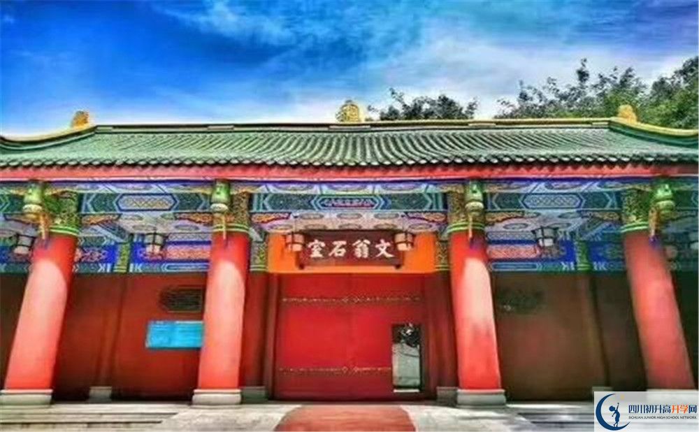 成都石室中學(xué)初三課程資源在哪里看？