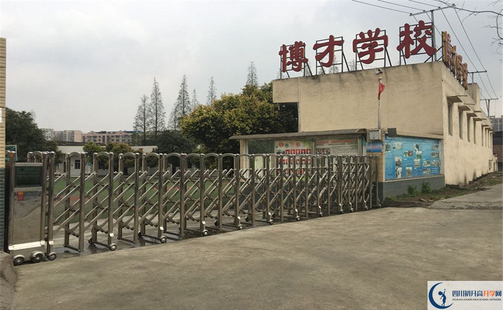 金牛區(qū)博才學校初三課程資源在哪里看？