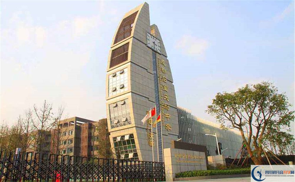 石室天府中學(xué)網(wǎng)課在哪里看？
