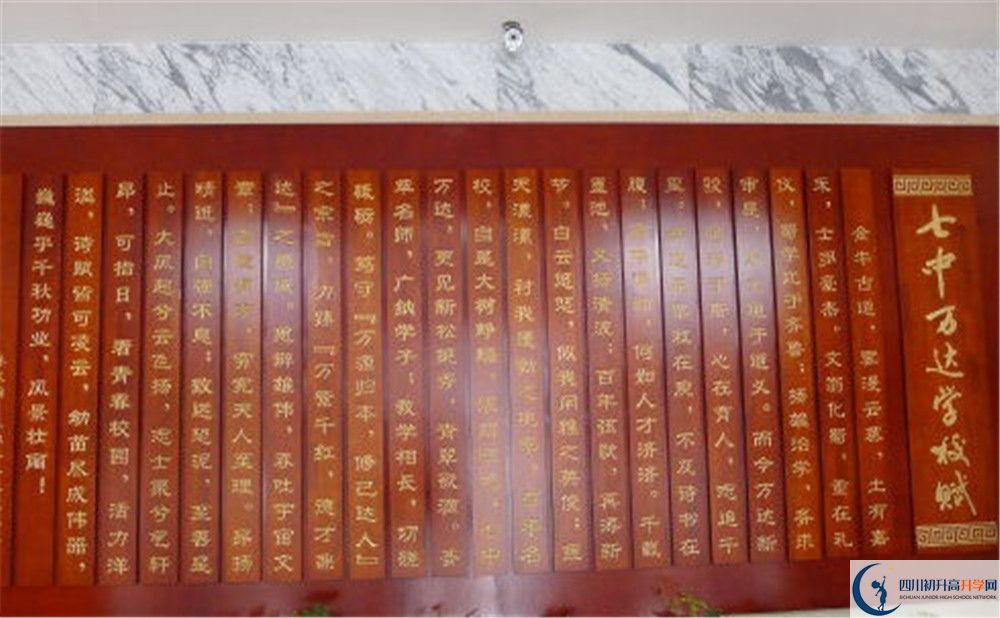 成都七中萬達(dá)學(xué)校今年的學(xué)費(fèi)怎么收取，是否變化？