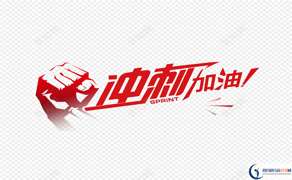 濛陽中學(xué)今年的學(xué)費怎么收取，是否變化？