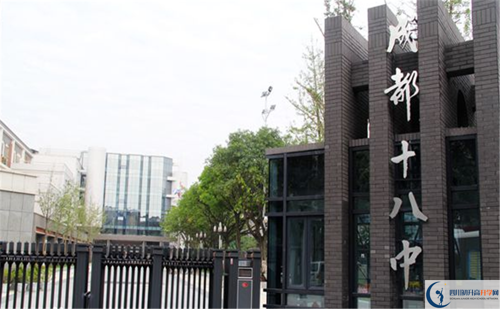 成都十八中今年的學費怎么收取，是否變化？