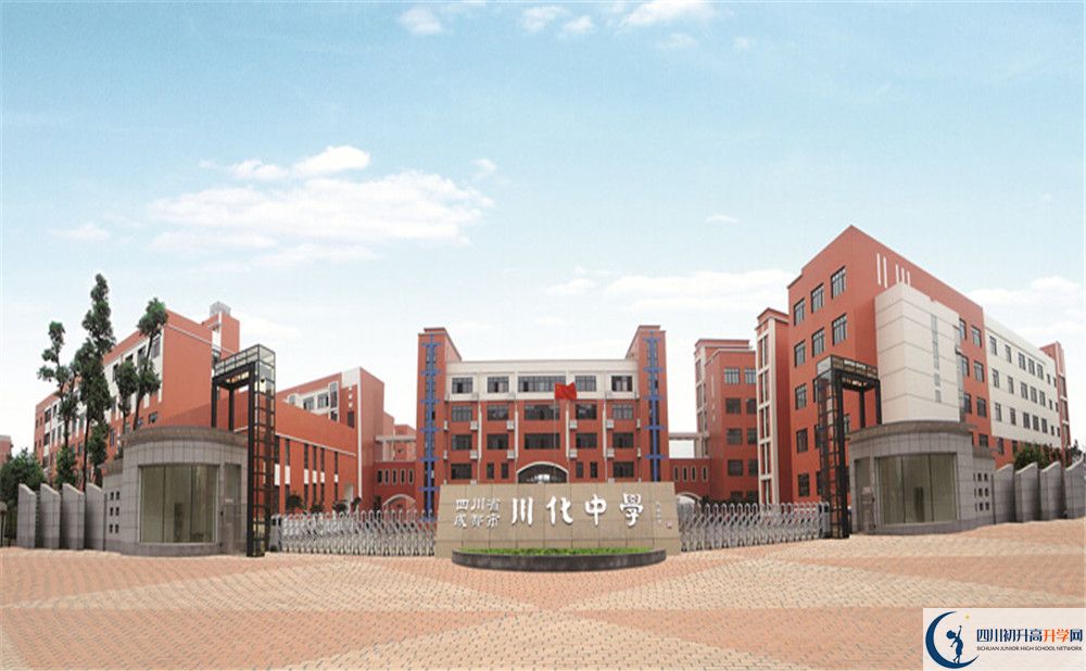 川化中學(xué)今年的學(xué)費(fèi)怎么收取，是否有變化？