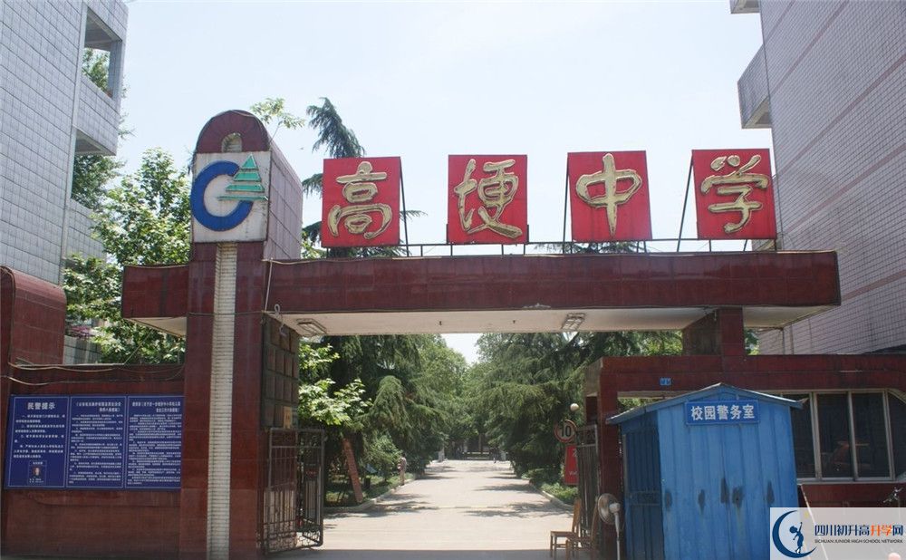 高埂中學(xué)今年的學(xué)費(fèi)怎么收取，是否變化？