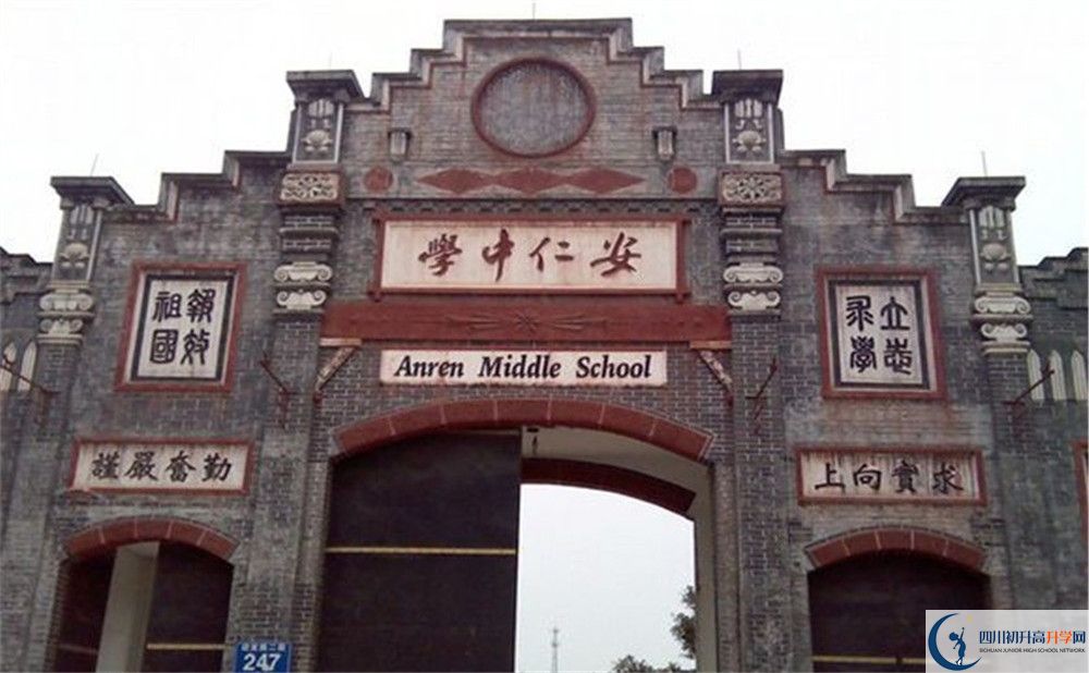 安仁中學(xué)今年的學(xué)費(fèi)怎么收取，是否變化？