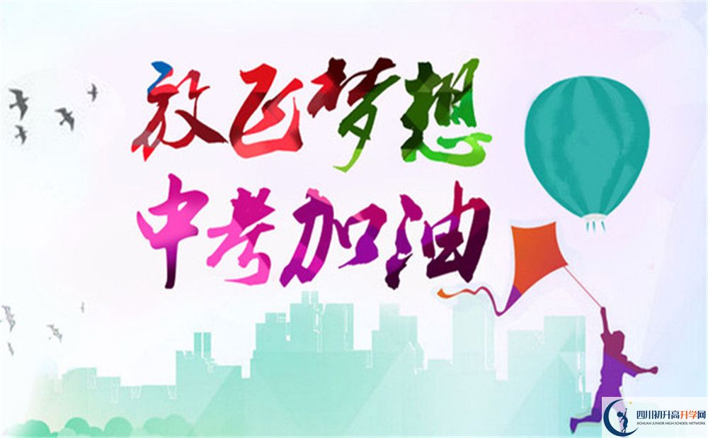 2020年成都三十七中錄取線是否有調(diào)整？