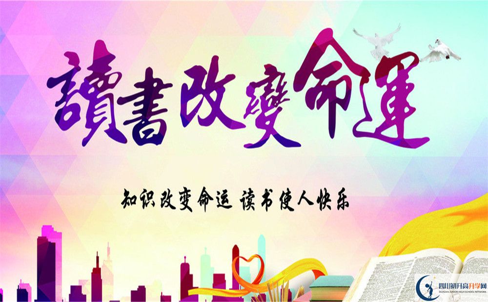 雙流棠湖中學今年招生時間安排，有什么變化？