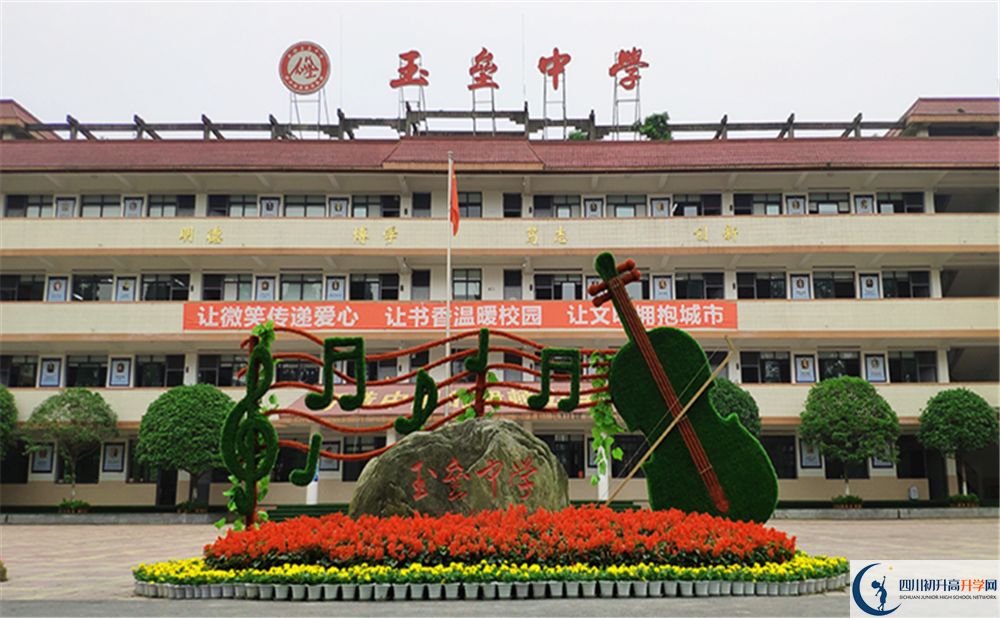 2020年都江堰育才學(xué)校自主招生考試時(shí)間是否有調(diào)整？