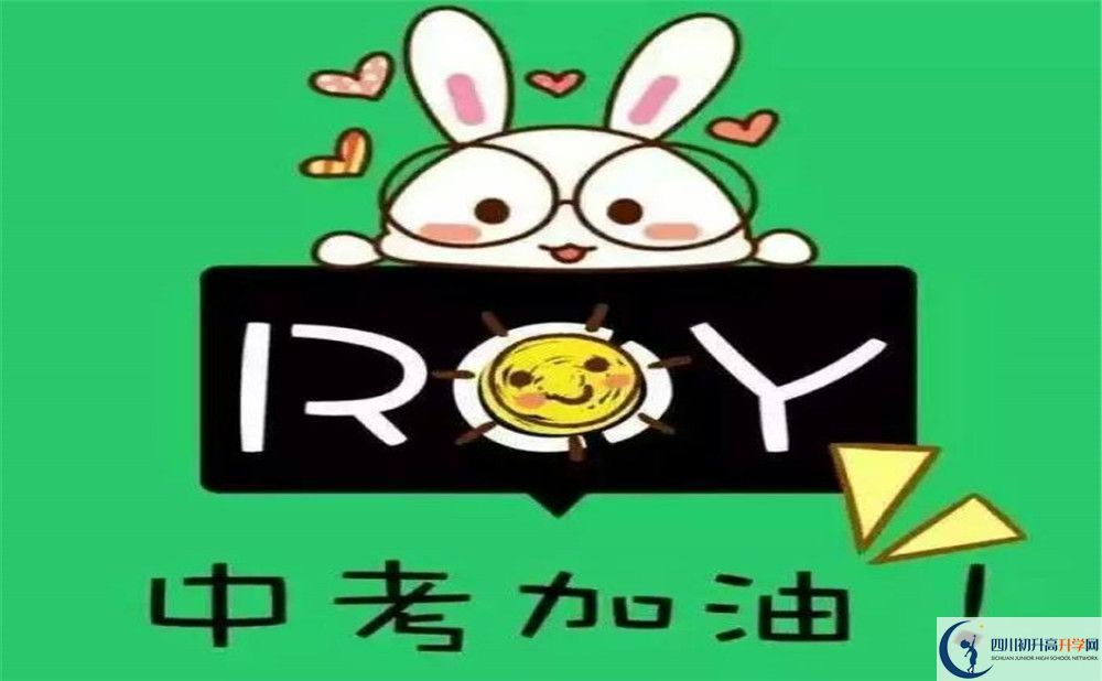 2020年電子科技大學(xué)實(shí)驗(yàn)中學(xué)錄取線是否有調(diào)整？
