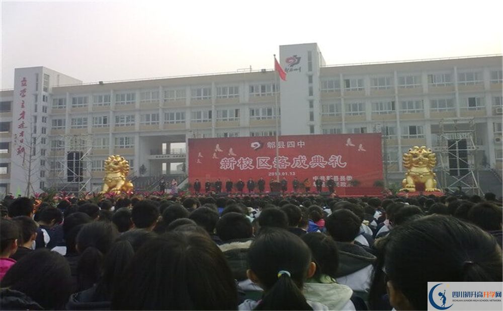 2020年郫縣四中自主招生考試時(shí)間是否有調(diào)整？