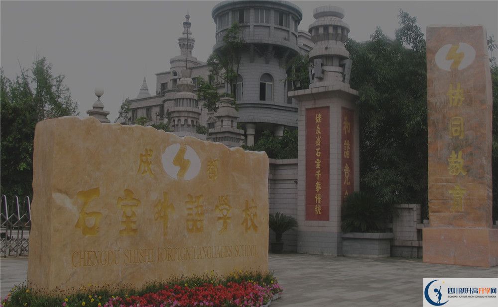 2020年成都石室外國語學(xué)校初升高考試時(shí)間是否有調(diào)整？