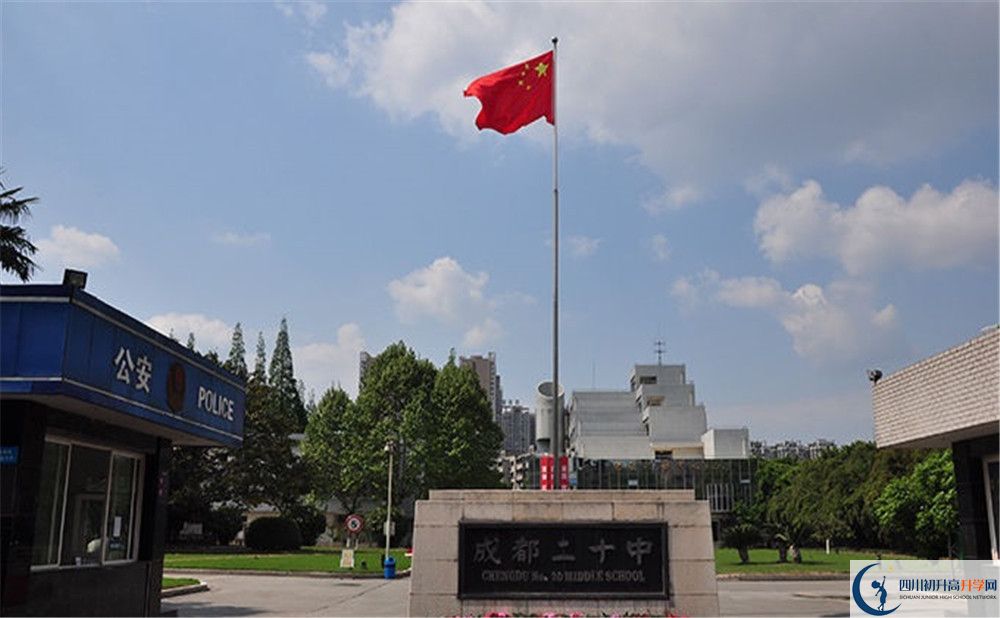 2020成都二十中初升高錄取線是否有調(diào)整？