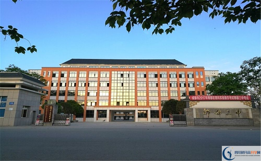 郫縣三中初三今年還上晚自習(xí)嗎？