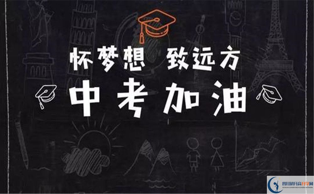 2020成都三十七中自主招生錄取線是否有調(diào)整？