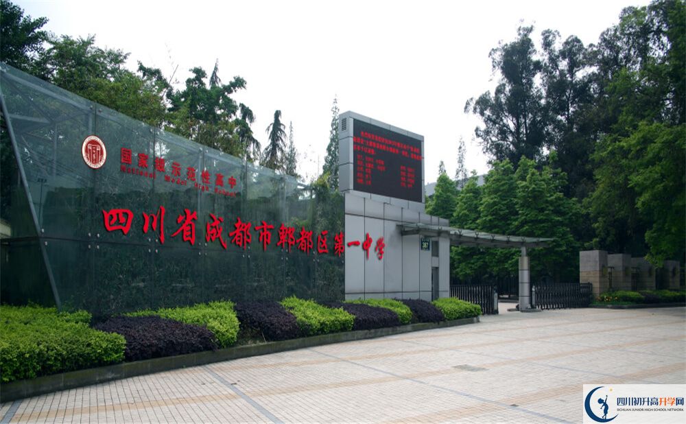 郫縣一中2020年報(bào)名考試時(shí)間是否有調(diào)整？