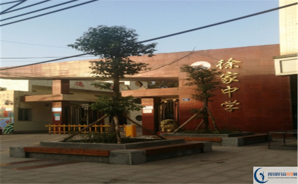 蓬安縣徐家中學(xué)2020年開學(xué)時(shí)間安排是什么？