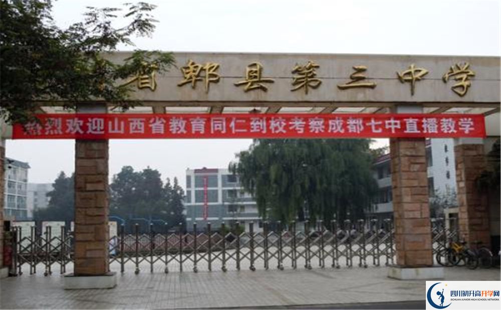 2020郫縣二中初三畢業(yè)時間如何變化？