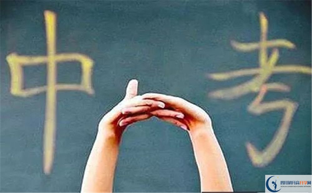 德陽中學(xué)今年的錄取條件是否有變化？