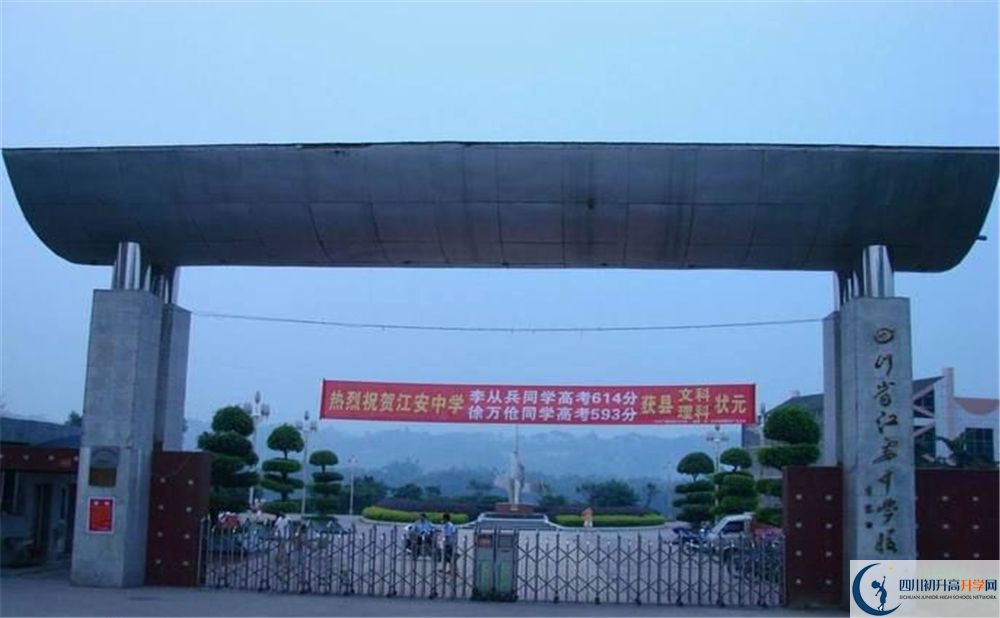 江安中學(xué)今年的錄取條件是否有變化？