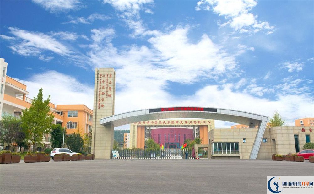 眉山冠城實驗學校
