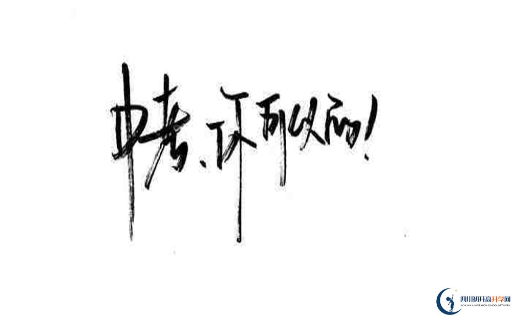 四川省富順縣城關(guān)中學(xué)今年的學(xué)費怎么收取，是否有變化？