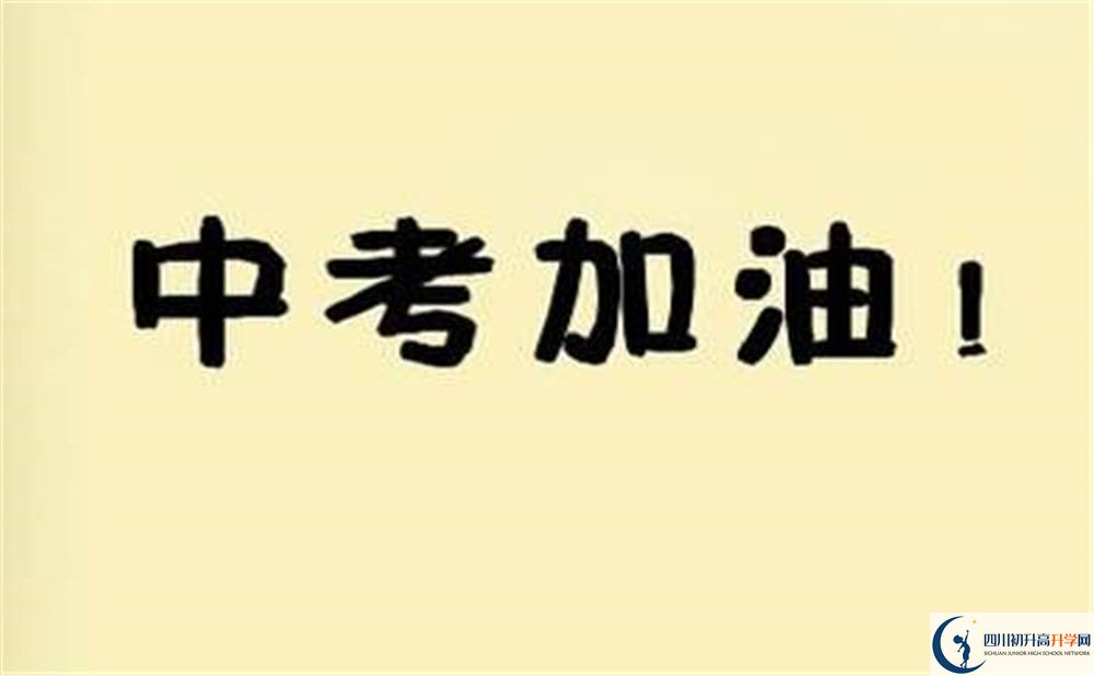 四川省旺蒼中學(xué)今年的學(xué)費(fèi)怎么收取，是否有變化？