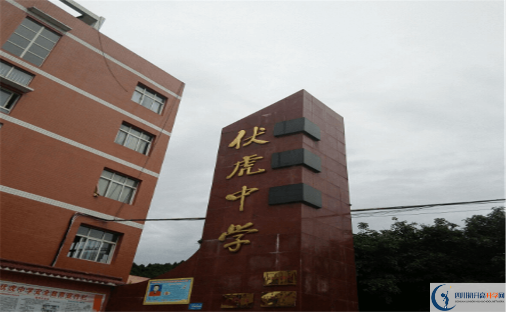 南部縣伏虎中學(xué)高三診斷考試時(shí)間怎么安排？