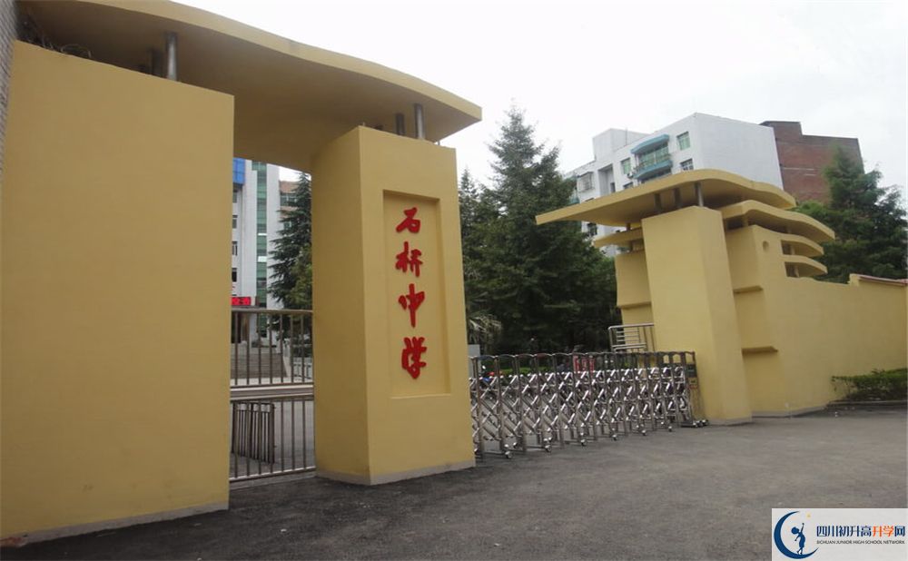 2020達(dá)縣石橋中學(xué)錄取線是否有調(diào)整？