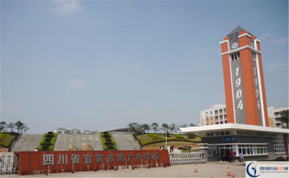 宜賓市第六中學(xué)今年的學(xué)費怎么收取，是否有變化？