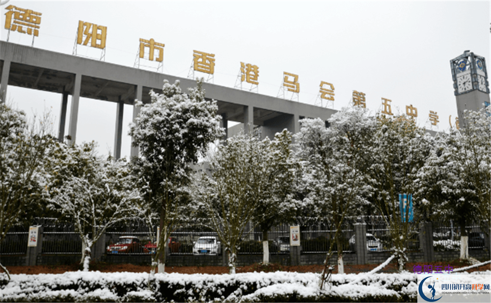 2020德陽五中錄取線是否有調(diào)整？