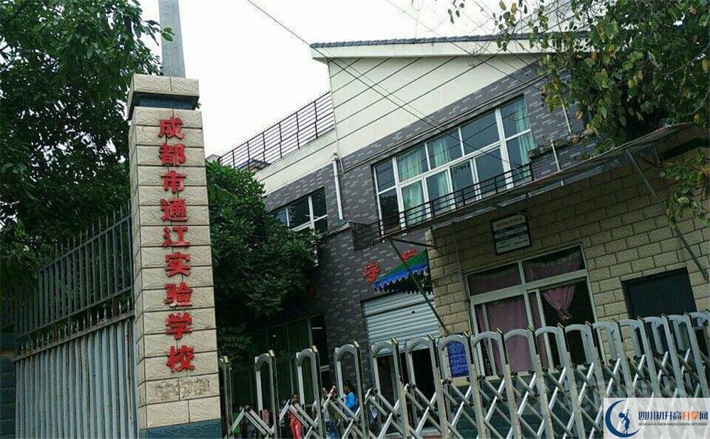 2020通江縣實(shí)驗(yàn)中學(xué)錄取線是否有調(diào)整？