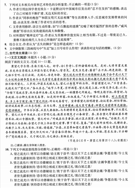 成都二診|成都二診成績是多少？