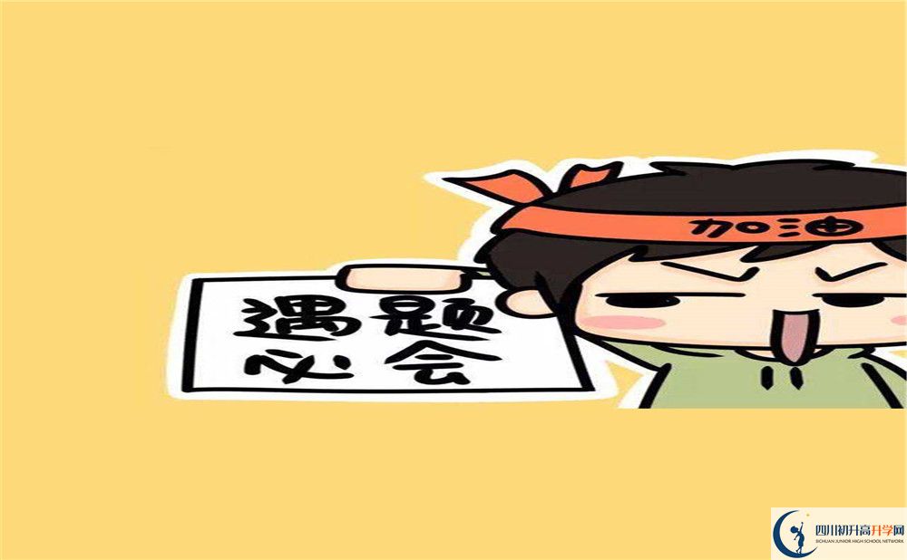 2020年四川省榮縣第一中學(xué)校初升高考試時(shí)間是否有調(diào)整？