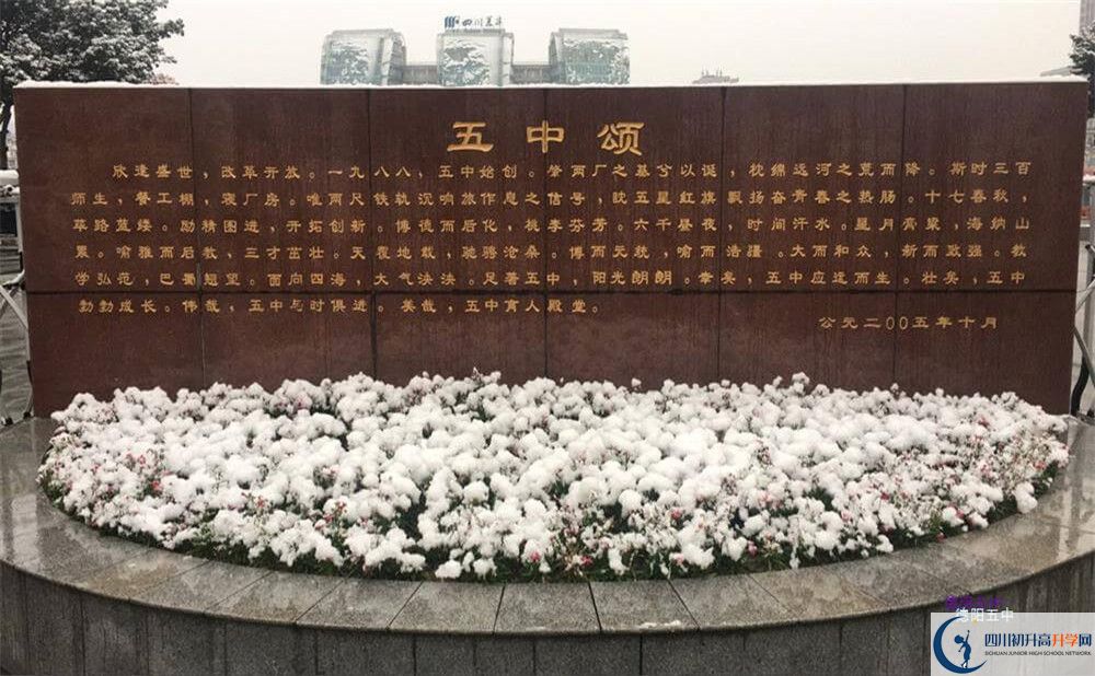 2020年德陽五中初升高考試時(shí)間是否有調(diào)整？