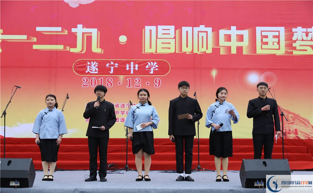 遂寧中學(xué)2020年報(bào)名考試時(shí)間是否有調(diào)整？