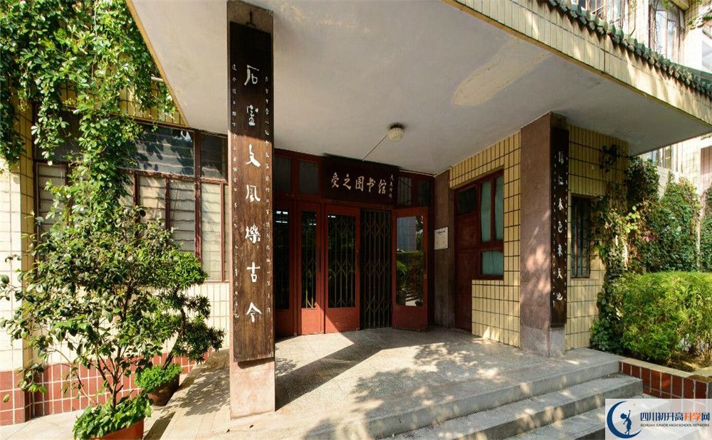 成都石室中學(xué)學(xué)費多少？