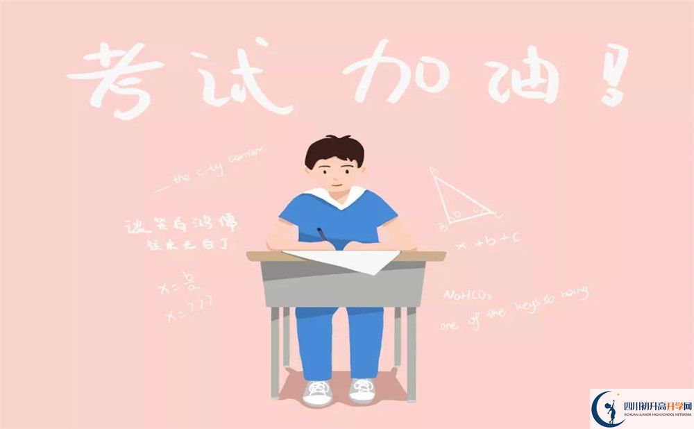 青神中學(xué)2020暑假放假時(shí)間安排是怎樣的？