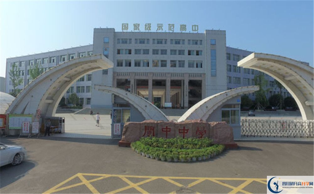 閬中中學(xué)2020暑假放假時(shí)間安排是怎么樣的？
