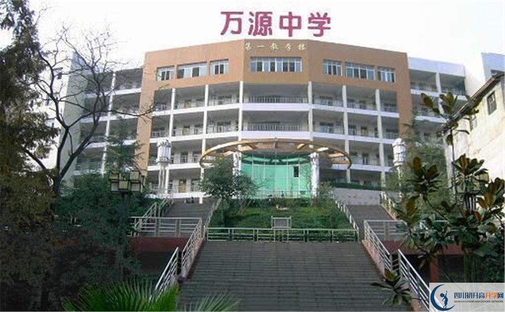 萬源中學(xué)2020年報名考試時間是否有調(diào)整？
