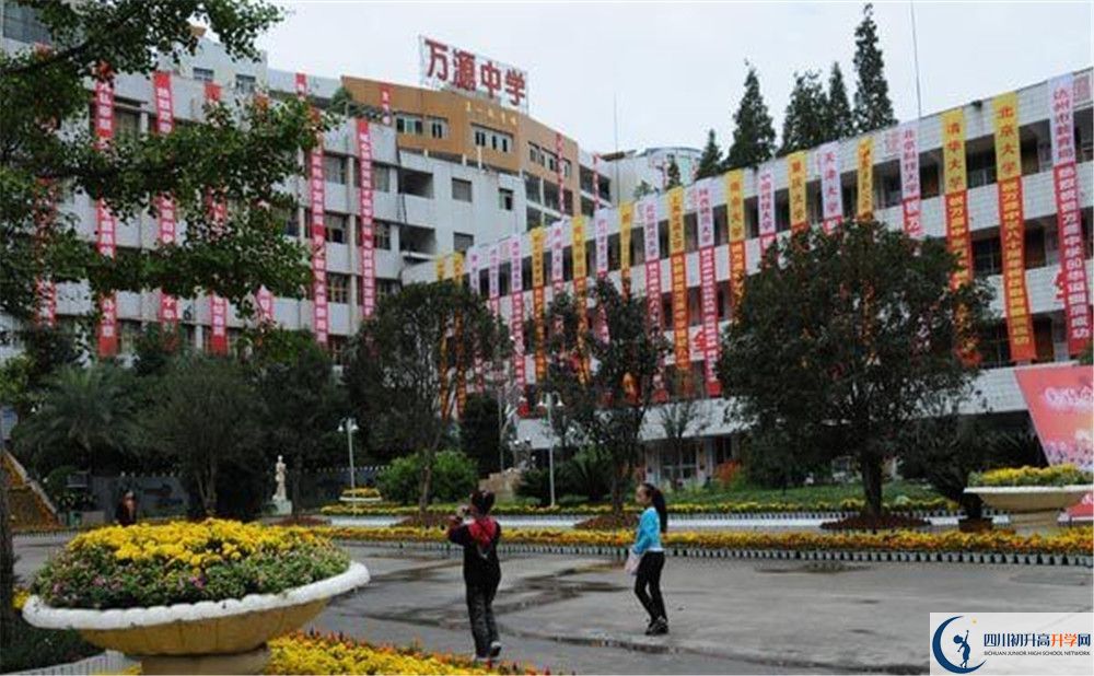萬(wàn)源中學(xué)2020暑假放假時(shí)間安排是怎么樣的？
