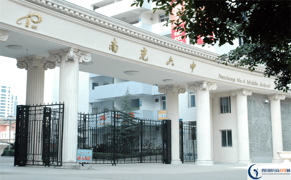 南充六中2020暑假放假時(shí)間安排是怎么樣的？