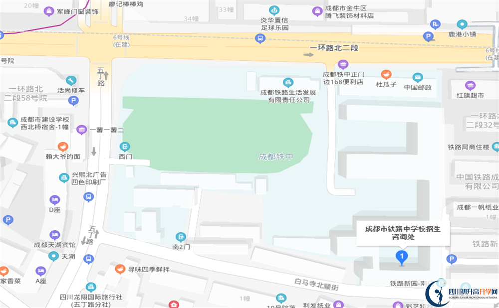 成都市鐵路中學校地址在哪？