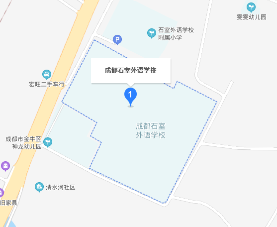 石室外語(yǔ)學(xué)校在哪里？