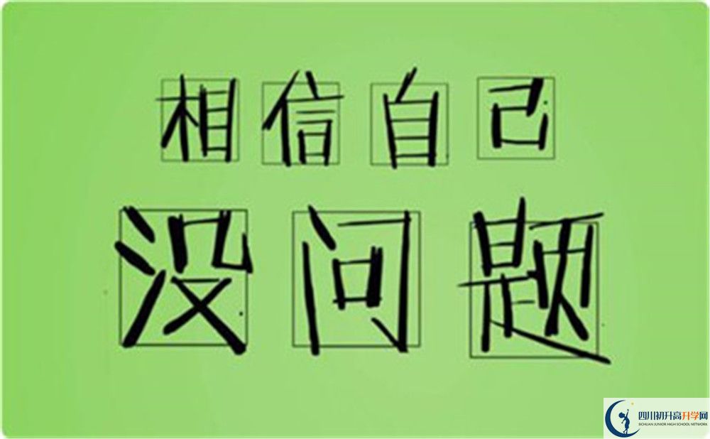 2020樂山一中初升高錄取線是否有調(diào)整？
