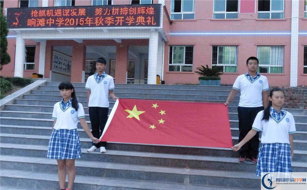 2020平昌縣響灘中學(xué)初三畢業(yè)時(shí)間如何變化？