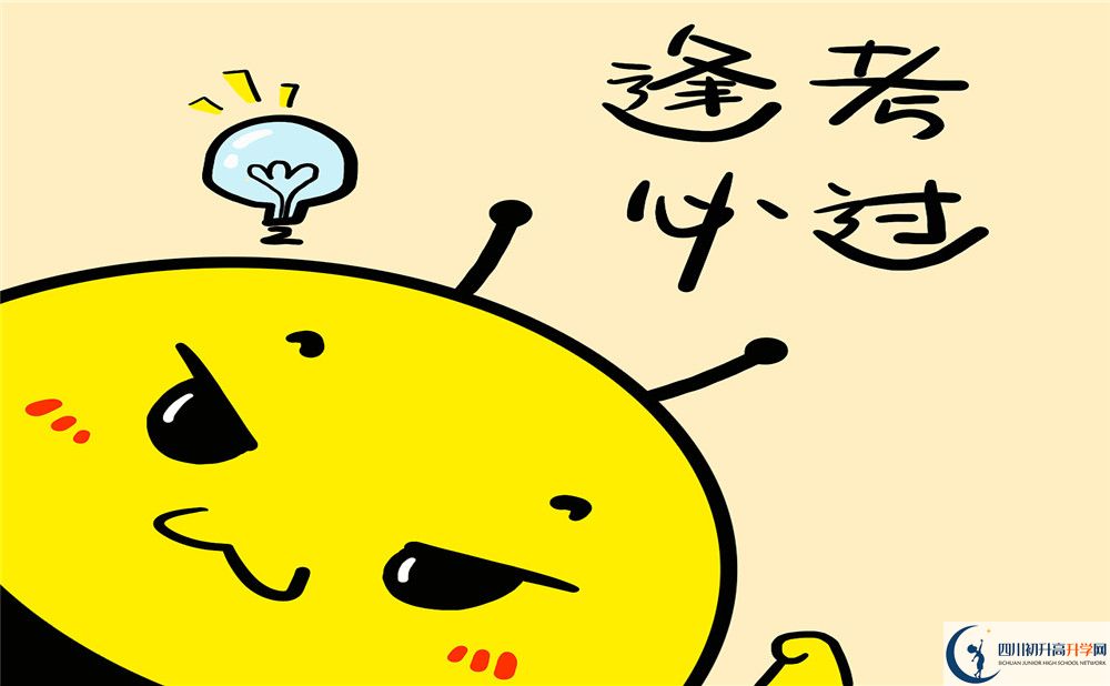 2020年成都第四十九中學(xué)學(xué)費是多少？