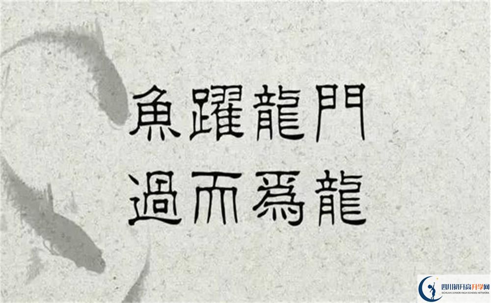 成都十二中2020年排名高不高？
