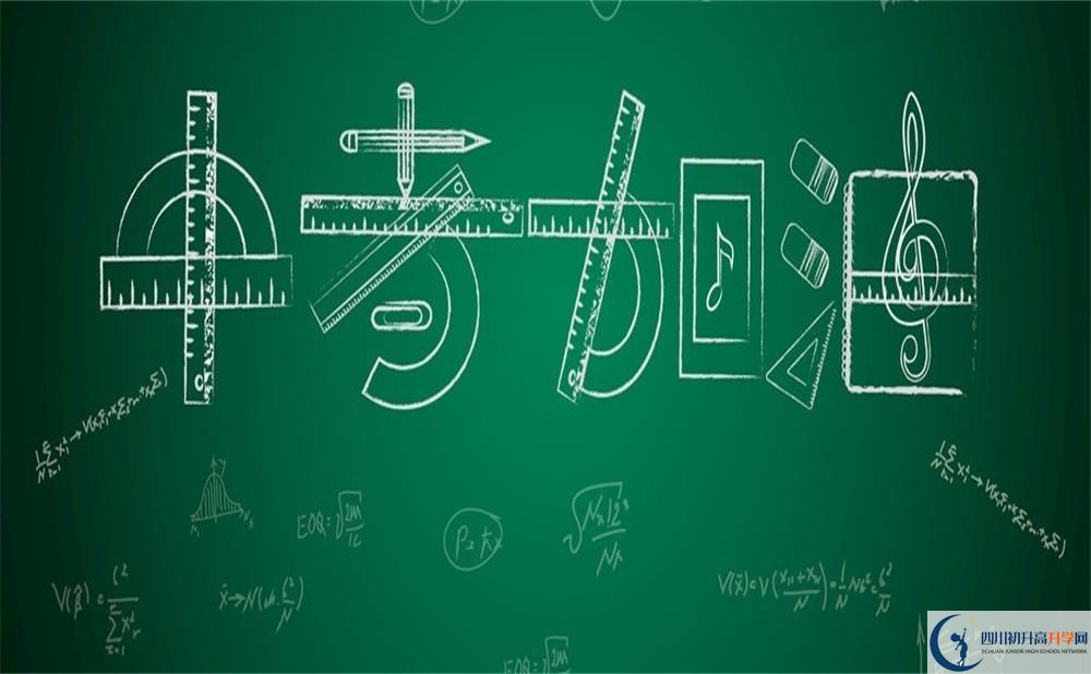 四川大學(xué)附屬中學(xué)2020年高中部住宿條件怎么樣？