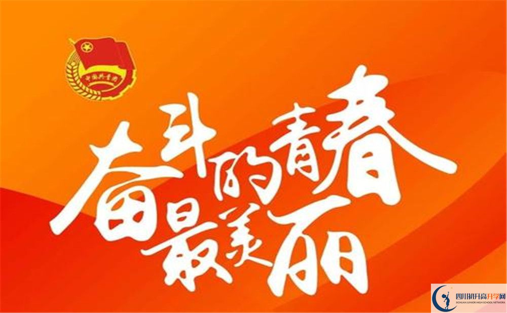 2020年成都大學(xué)附中好不好？