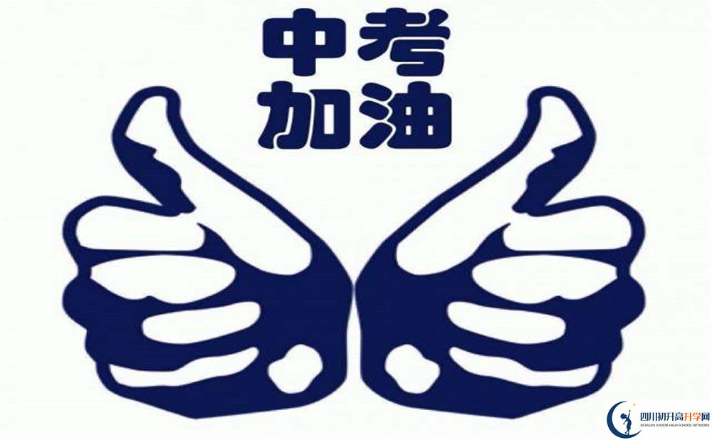 2020年嘉祥外國(guó)語(yǔ)中考錄取分?jǐn)?shù)線(xiàn)是多少？